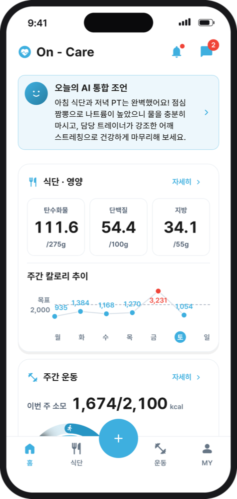 회원 앱 화면